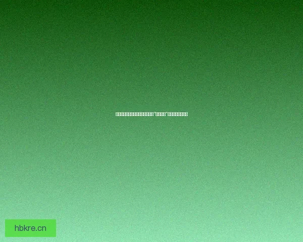 网络深宫：那些年我们一起追过的“黑料吃瓜”，真相还是泡沫？